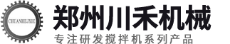郑州川（chuān）禾机械设备（bèi）有（yǒu）限公（gōng）司